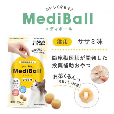 Vet’s Labo MediBal【貓用】輔助餵藥球 點心/零食 15顆/袋9