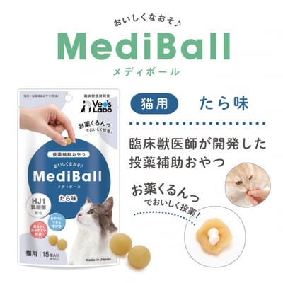Vet’s Labo MediBal【貓用】輔助餵藥球 點心/零食 15顆/袋7
