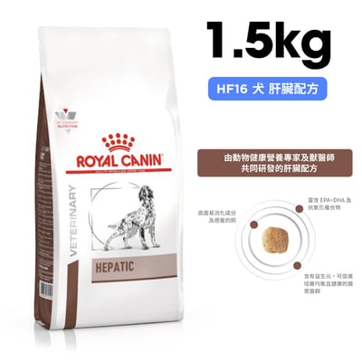 ROYAL CANIN法國皇家 HF16 犬 肝臟配方 1.5kg1