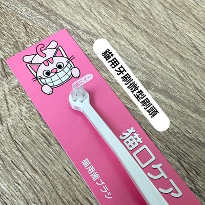 日本製 mind up 犬貓寵物專用牙刷 迷你刷頭 柔軟刷毛  360度深層清潔  口腔清潔