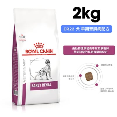 ROYAL CANIN法國皇家 ER22 犬 早期腎臟病配方 2kg1