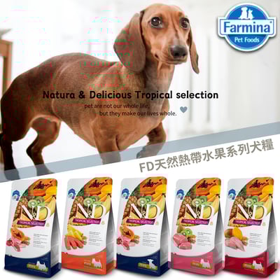 Farmina法米納ND天然熱帶水果系列犬糧 幼犬、全齡犬、懷孕犬 1.5kg1