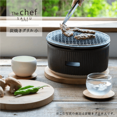【日本SALIU TheChef 】室內炭烤爐2