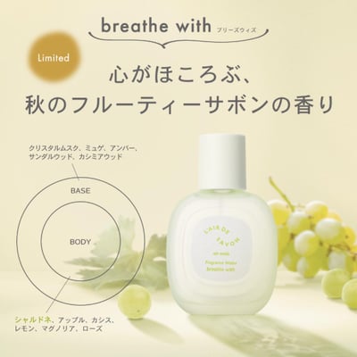 【 L'AIR DE SAVON 】空氣感香氛水 60ml9