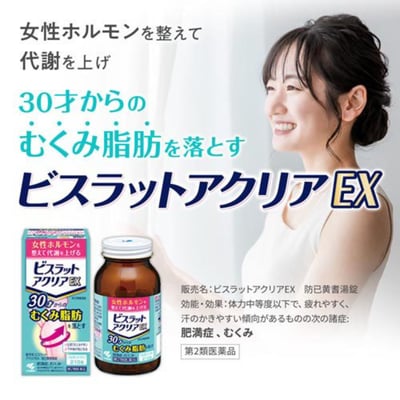 【日本小林製藥】ビスラット アクリアEX 防已黄耆湯錠1