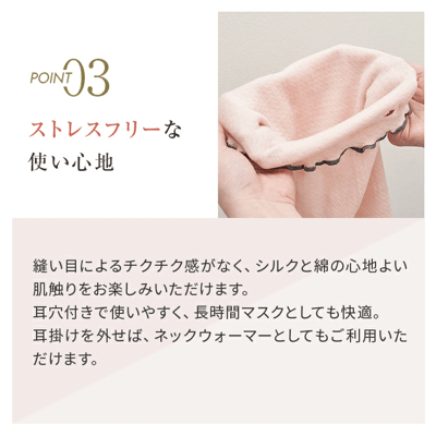 【日本樂天熱銷 】絲綢保濕口罩7