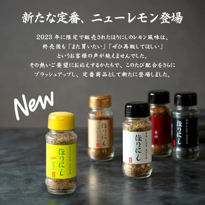 【 堀西 HORINISHI 】NEW LEMON 萬用戶外香料4