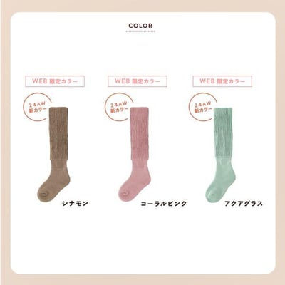 【日本okamoto】保暖中筒襪23-25cm 店鋪限定色4