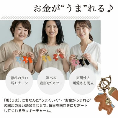 【日本直送 】馬與蹄鐵皮革風鑰匙圈4