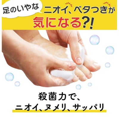 【日本 久光製藥 Hisamitsu  】除臭消毒殺菌洗腳膏 80g3