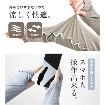 【 日本樂天銷量第一名 】木耳邊羅紋涼感手臂套3