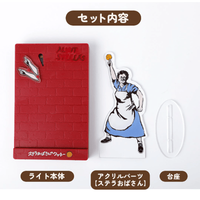 【 雜誌附錄 】 Stella阿姨餅乾｜Dancing Stella 壓克力造型燈 BOOK8