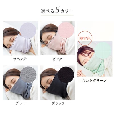 【日本樂天熱銷 】絲綢保濕口罩8