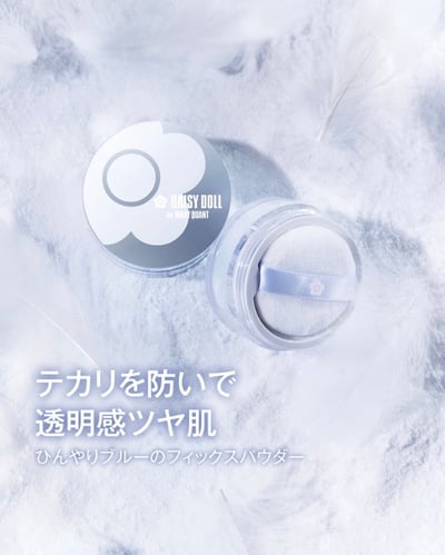 【 DAISY DOLL 】限定酷涼防曬控油蜜粉2