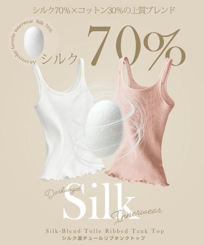 【 Dark Angel 】絲棉混紡網紗蕾絲背心2