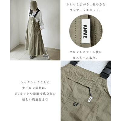 【日本 andme】多機能尼龍吊帶長裙 抗UV接觸涼感潑水加工4