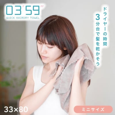 【日本 0359快乾毛巾 】快乾毛巾 40*100cm1