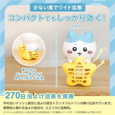 【 Chiikawa吉伊卡哇 】造型防蚊掛片9