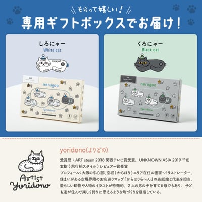 【日本MONOQLO 】貓咪充電式熱敷眼罩4