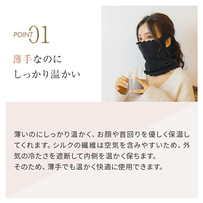 【日本樂天熱銷 】絲綢保濕口罩5