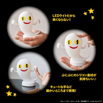 【日本 雜誌附錄 】幽靈小夜燈7