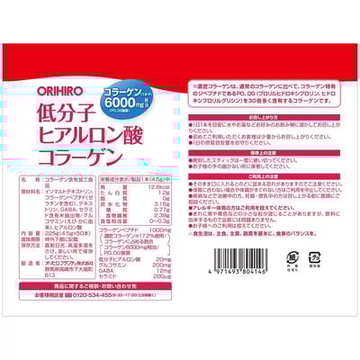 【日本好市多】 Costco ORIHIRO 低分子膠原蛋白膳食纖維顆粒 4.5g x 50入2