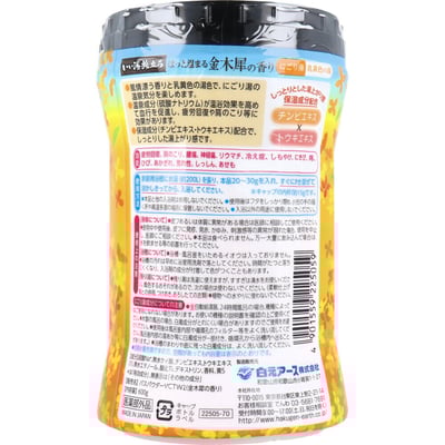 【日本白元 Earth 】日本製溫泉入浴劑  金木犀香2