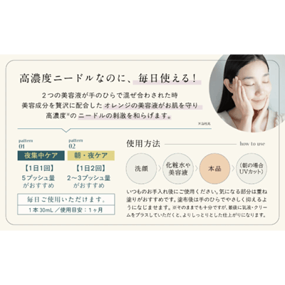 【 NOWL 】20萬本塗抹式微針雙效精華11