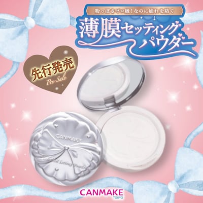 【 日本 CANMAKE 】透明絲絨定妝粉餅1