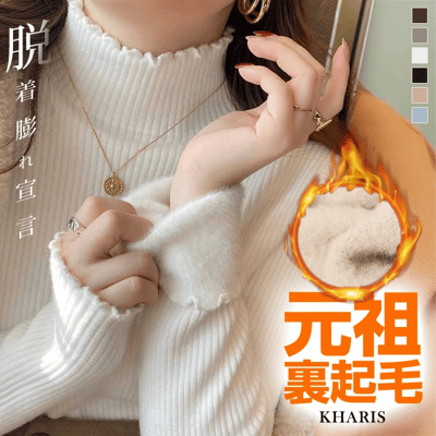 【日本直送 】內刷毛（裏起毛）的針織上衣2