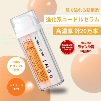 【 NOWL 】20萬本塗抹式微針雙效精華1