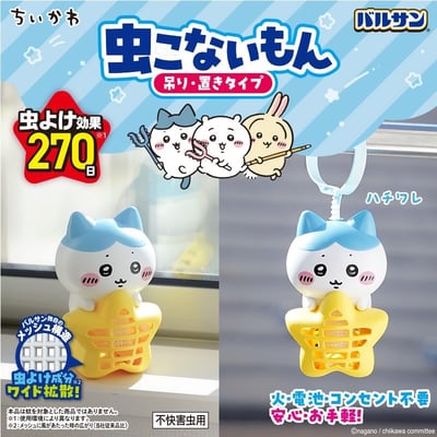 【 Chiikawa吉伊卡哇 】造型防蚊掛片7