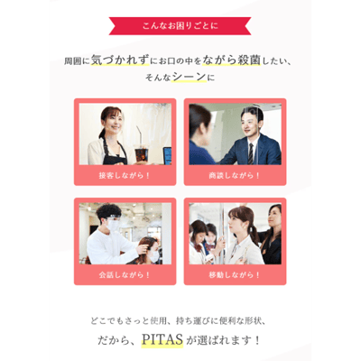 【PITAS 貼片式喉糖】12個入4