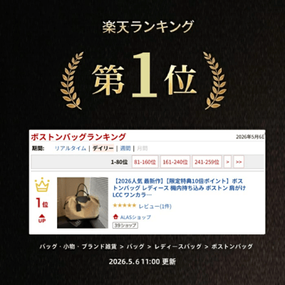 【 日本樂天銷售第一 】輕量大容量波士頓包3