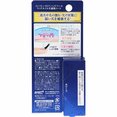 【日本 曼秀雷敦 】 霧面強韌護甲液3