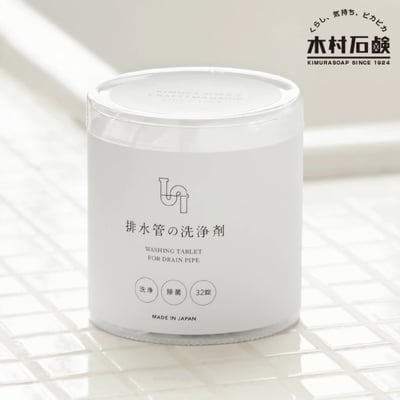 【日本木村石鹸】C SERIES 排水管洗浄錠1