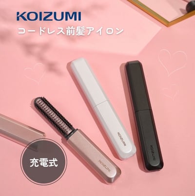 【日本KOIZUMI 】（小泉成器）無線瀏海造型器 現貨2