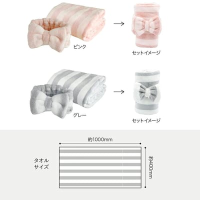 【日本直送 】快乾吸水毛巾+髮帶組7
