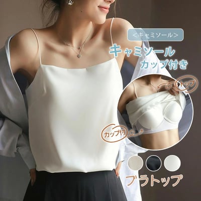 【 日本 Dark Angel 】緞面立體杯背心/細肩帶 2件組2