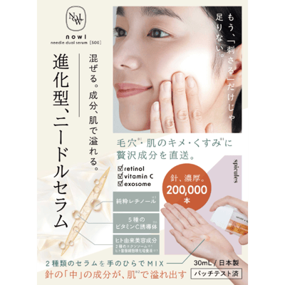 【 NOWL 】20萬本塗抹式微針雙效精華2