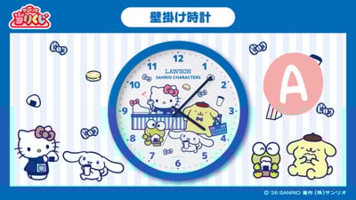 三麗鶣賞《三麗鷗 X LAWSON 50週年紀念》2