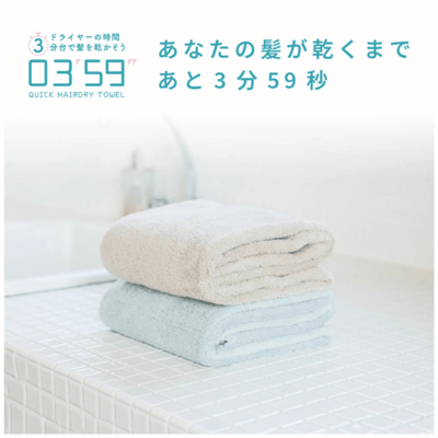 【日本 0359快乾毛巾 】快乾毛巾 40*100cm2