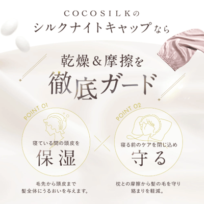 【日本Utukky】絲綢睡帽2