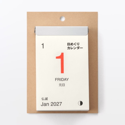 【 MUJI 】2027 每日撕頁日曆1