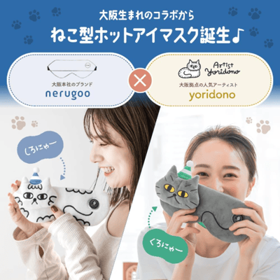 【日本MONOQLO 】貓咪充電式熱敷眼罩2