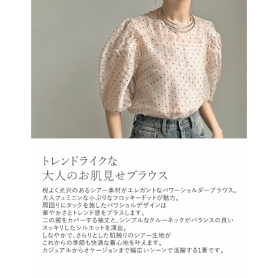 【 Re:EDIT 】透膚澎袖歐根紗上衣6