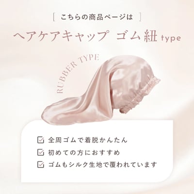 【日本Utukky】絲綢睡帽9