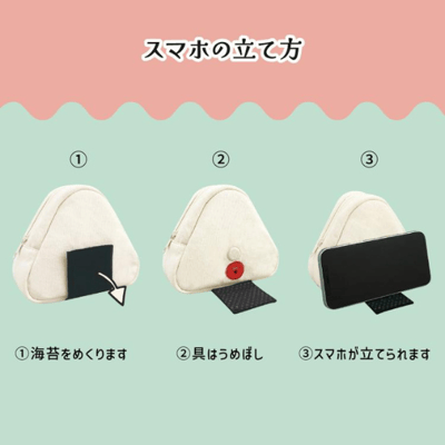 【日本DECOLE】可立式手機收納包（全2款）富士山 / 御飯糰7