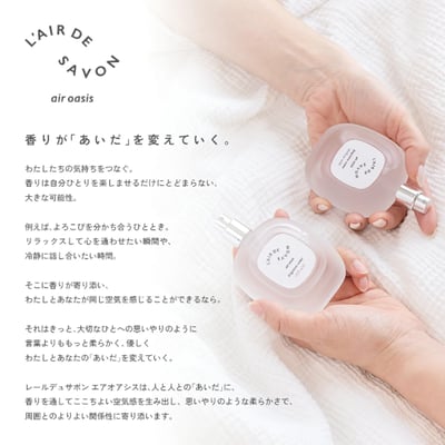 【 L'AIR DE SAVON 】空氣感香氛水 60ml11