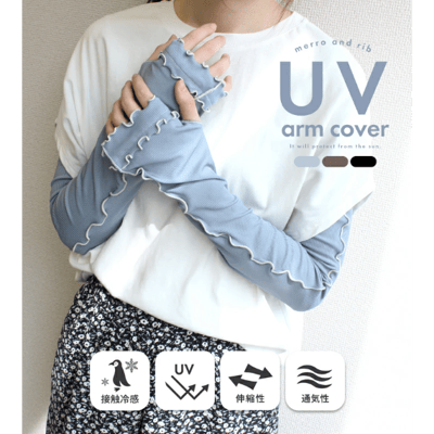 【 日本樂天銷量第一名 】木耳邊羅紋涼感手臂套1